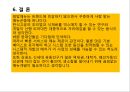 공장이나 기업체의 식사를 전문으로 운영하는 한식뷔페의 사업걔획서 26페이지
