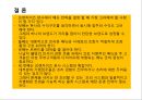 공장이나 기업체의 식사를 전문으로 운영하는 한식뷔페의 사업걔획서 27페이지