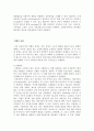 [간호] 신장질환조사 4페이지
