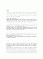 [간호] 심장질환조사 4페이지