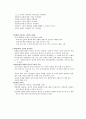 [간호] 정신간호학 사회문화 영적이해요약 4페이지