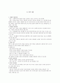 [간호] 정신간호학 사회문화 영적이해요약 7페이지
