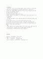 [간호] 정신간호학 사회문화 영적이해요약 9페이지