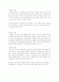 [자연과학] 광물조사자료 6페이지