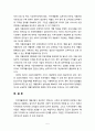 [지역사회복지론] 지역자활센터의 사업유형에 대해 논하시오 5페이지
