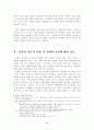 표현의 자유 2페이지