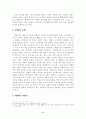 표현의 자유 4페이지