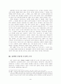 표현의 자유 5페이지