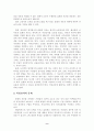 표현의 자유 9페이지