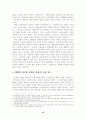 표현의 자유 10페이지