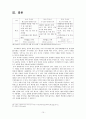 중국 구석기 시대 10페이지