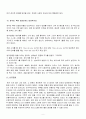 비즈니스 영국영국 비즈니스의 십계명영국문화영국 사업문화영국사례 10페이지