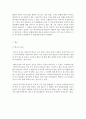 일본문화의 이해야스쿠니 신사덴노의 호칭덴노에 관련된 신화일본의 상징 덴노야스쿠니의 유래변질된 야스쿠니 2페이지