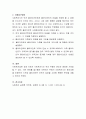 사회복지실천의 윤리적 쟁점들 중 전문적 관계유지 관련하여 상황을 설정해보고 그 상황을 해결하기 위한 방법을 제시해보시오 4페이지
