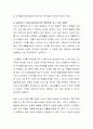 우리나라에서 노인이 행복하게 살 수 있는 방안에 대하여 논하시오 3페이지
