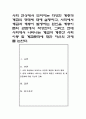 사회 현상에서 보여지는 다양한 계층과 계급의 형태에 대해 설명하고 사회에서 계급과 계층이 발생하는 원인을 계층이론의 관점에서 작성한다 그리고 현대 사회에서 나타나는 계급과 계층간 사회이동 및 계급문화에  1페이지