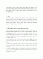 사회 현상에서 보여지는 다양한 계층과 계급의 형태에 대해 설명하고 사회에서 계급과 계층이 발생하는 원인을 계층이론의 관점에서 작성한다 그리고 현대 사회에서 나타나는 계급과 계층간 사회이동 및 계급문화에  2페이지