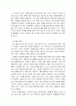 김영하 작가의 오직 두 사람을 읽고 4페이지