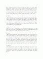아동미술의 표현유형 중 우연의 효과를 설명하고 우연의 효과를 이용한 표현기법의 예를 5개 이상 들어서 설명하시오 4페이지