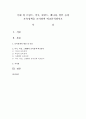 국내 외 프랑스 미국 핀란드 캐나다 일본 등의 보육정책을 조사하여 비교분석하시오 1페이지