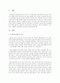 국내 외 프랑스 미국 핀란드 캐나다 일본 등의 보육정책을 조사하여 비교분석하시오 2페이지