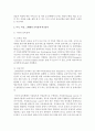 국내 외 프랑스 미국 핀란드 캐나다 일본 등의 보육정책을 조사하여 비교분석하시오 3페이지