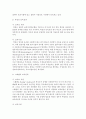 국내 외 프랑스 미국 핀란드 캐나다 일본 등의 보육정책을 조사하여 비교분석하시오 4페이지