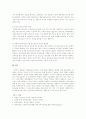 영유아교육기관에서 안전사고를 예방할 수 있는 방법에 대해 논하시오 4페이지