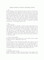 비자발적 클라이언트를 동기화 시키기 위한 방법을 서술하시오 2페이지