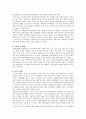 대학생 음주문화 개요 실태 개선방안 분석 4페이지