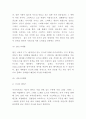 이디야커피 성공비결과 SWOT분석및 이디야 마케팅사례와 4P분석및 미래전략제언 -이디야 마케팅 레포트 10페이지