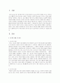 동기의 개념 및 종류에 대해 정리하고 본인의 학습동기 강화에 있어서 어떤 종류의 동기와 접근이 효과적인지 논리적으로 기술하시오 2페이지