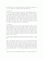 동기의 개념 및 종류에 대해 정리하고 본인의 학습동기 강화에 있어서 어떤 종류의 동기와 접근이 효과적인지 논리적으로 기술하시오 3페이지