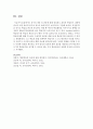 동기의 개념 및 종류에 대해 정리하고 본인의 학습동기 강화에 있어서 어떤 종류의 동기와 접근이 효과적인지 논리적으로 기술하시오 5페이지