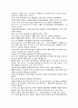 오 마이 뉴스 대표 오연호 덴마크 행복사회의 비밀 감상평 3페이지