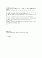 오 마이 뉴스 대표 오연호 덴마크 행복사회의 비밀 감상평 4페이지