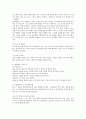 어린이집 장소별로 교사가 제시하여야 할 안전 수칙에 대하여 제시하시오 4페이지