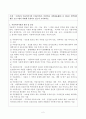우리나라 아동복지시설 (아동복지관 어린이집 지역아동센터) 중 하나를 선택하여 활동 프로그램이 어떻게 운영되고 있는지 조사하시오 2페이지