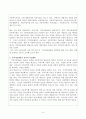 우리나라 아동복지시설 (아동복지관 어린이집 지역아동센터) 중 하나를 선택하여 활동 프로그램이 어떻게 운영되고 있는지 조사하시오 3페이지