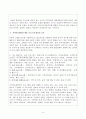 우리나라 아동복지시설 (아동복지관 어린이집 지역아동센터) 중 하나를 선택하여 활동 프로그램이 어떻게 운영되고 있는지 조사하시오 4페이지
