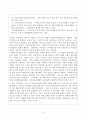 사회서비스 이용 및 이용권 관리에 대한 법률의 의미와 입법배경에 대해 서술하세요 4페이지