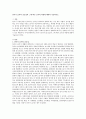 유아기 놀이의 중요성과 그에 따른 교사의 역할에 대하여 서술하시오 1페이지
