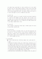 사회복지조사론)연구조사의 절차를 약술하고 연구조사의 절차에 따라 의문에서 시작하여 연구문제 연구제목 연구가설 까지를 연구조사자의 입장에서 가상으로 연구조사계획서를 작성하시오 4페이지