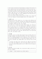 사회복지조사론)연구조사의 절차를 약술하고 연구조사의 절차에 따라 의문에서 시작하여 연구문제 연구제목 연구가설 까지를 연구조사자의 입장에서 가상으로 연구조사계획서를 작성하시오 5페이지