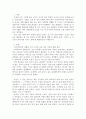 사회복지실천기술론)정신역동모델의 방어기제 중 자신의 과거 모습과 유사한 유형을 찾아서 육하원칙에 입각해서 기술한 후 그런 방어기제를 어떻게 극복할 수 있었는지(극복하지 못했다면 왜 그러한지) 기술해 봅시 3페이지