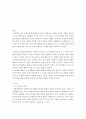 유아음악교육)자유선택활동 시간의 음률영역에서 나타난 유아 또래 간 교수의 의미 3페이지