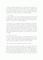유아음악교육)자유선택활동 시간의 음률영역에서 나타난 유아 또래 간 교수의 의미 4페이지