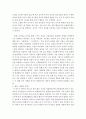 유아음악교육)자유선택활동 시간의 음률영역에서 나타난 유아 또래 간 교수의 의미 5페이지
