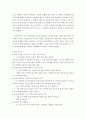 유아음악교육)자유선택활동 시간의 음률영역에서 나타난 유아 또래 간 교수의 의미 6페이지