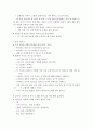 유아음악교육)자유선택활동 시간의 음률영역에서 나타난 유아 또래 간 교수의 의미 7페이지